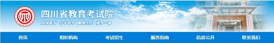 2024四川高职单招考试成绩出炉，这4种方式可查询