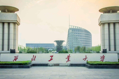 2024广东高考最低多少分可以上西工大？附2023西北工业大学各专业最低录取分