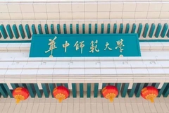 华中师范大学2024年高校专项计划招生简章（含报名时间，报名入口）