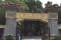 南京师范大学2024年高校专项计划（厚生计划）招生简章（含报名时间，报名要求）