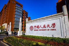 中国人民大学2024年强基计划招生简章（含报名时间，报名入口）