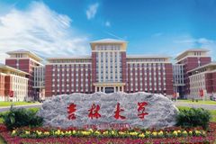 吉林大学2024年强基计划招生简章（含报名时间，报名入口）