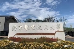 江苏理工类大学排名及2023年在江苏的投档最低分（2024年物理类考生参考）