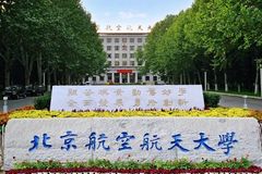 北京航空航天大学2024年强基计划招生简章解读（含报名时间，报名网址）