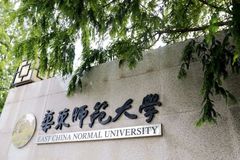 华东师范大学2024年强基计划招生简章解读（含报名时间，报名入口）