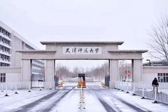 天津师范大学全国排名多少？国内最新排名第141位