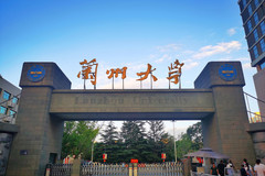 2024内蒙古高考最低多少分可以上兰州大学？附2023兰州大学各专业最低录取分