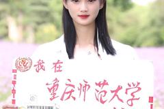 云南理科高考多少分可以上重庆师范大学？附2023重庆师范大学各专业最低录取分