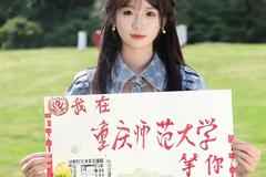 重庆历史类高考多少分可以上重庆师范大学？附2023重庆师范大学各专业最低录取分