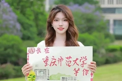 重庆物理类高考多少分可以上重庆师范大学？附2023重庆师范大学各专业最低录取分