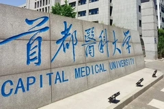 2024安徽高考多少分可以稳上首都医科大学？附2023首都医科大学各专业最低录取分