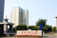2024黑龙江高考多少分可以稳上首都医科大学？附2023首都医科大学各专业最低录取分