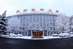 2024福建高考多少分可以稳上首都医科大学？附2023首都医科大学各专业最低录取分