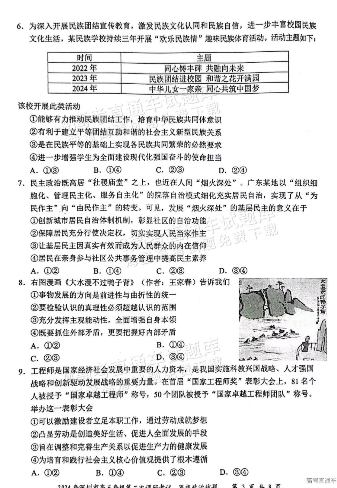 bd6257bb0715b88dfce536e18ce4a9b.jpg