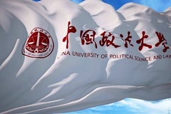 2024甘肃高考多少分可以稳上中国政法大学？附2023中国政法大学各专业最低录取分