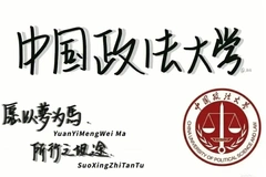 2024广西高考多少分可以稳上中国政法大学？附2023中国政法大学各专业最低录取分