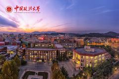 2024天津高考多少分可以稳上中国政法大学？附2023中国政法大学各专业最低录取分