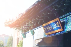 2024海南高考多少分可以稳上上海财经大学？附2023上海财经大学各专业最低录取分