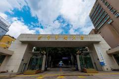 空军军医大学2024年录取分数（附2023年招生简章：报考条件及要求）