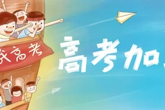 2024年高考数学押题卷及参考答案解析