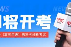 2024成都三诊各科试卷及答案  往年成都三诊试题及答案（语文、数学、英语、理综、文综）