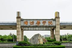 山东第二医科大学录取分数最低多少分？附2023年高考最低投档线