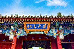 北京大学多少分可以考上？附2023年录取分数线
