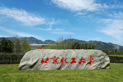 北京化工大学最低录取分数线是多少？附2023年高考最低投档线