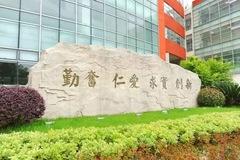 上海中医药大学录取最低分是多少？附2023年高考最低投档线