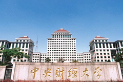 2024甘肃高考多少分可以上中央财经大学？附2023中央财经大学各专业最低录取分