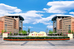 2024四川高考多少分可以上西南科技大学？附2023西南科技大学各专业最低录取分