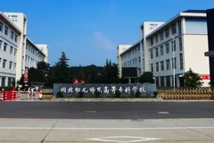 川北幼儿师范高等专科学校录取分数最低多少分？附2023年高考最低投档线