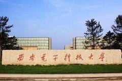 2024青海高考多少分可以上西安电子科技大学？附2023西安电子科技大学各专业最低录取分数