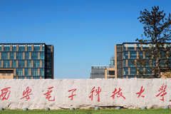 2024天津高考多少分可以上西安电子科技大学？附2023西安电子科技大学各专业最低录取分数