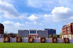 高考多少分可以上南京理工大学？附2023年南京理工大学录取分数线各省汇总