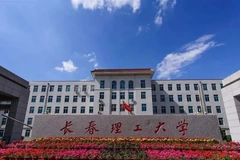 高考多少分可以上长春理工大学？附2023年长春理工大学录取分数线各省汇总