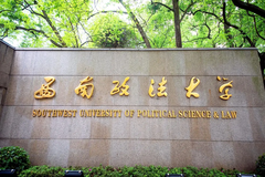 高考多少分能上西南政法大学？附2023年西南政法大学录取分数线各省汇总