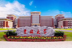 高考多少分可以上吉林大学？附2023年吉林大学录取分数线各省汇总