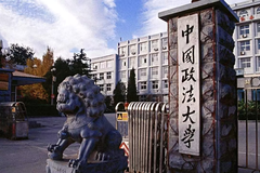 高考多少分可以上中国政法大学？附2023年中国政法大学录取分数线各省汇总