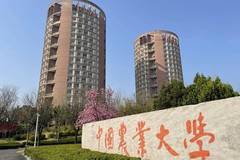 多少分能上中国农业大学？附2023年中国农业大学录取分数线及位次各省汇总