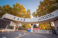 高考多少分能上西安交通大学？附2023年西安交通大学录取分数线各省汇总