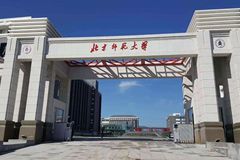 北京师范大学最低录取多少分？附2023年北京师范大学录取分数线及位次各省汇总