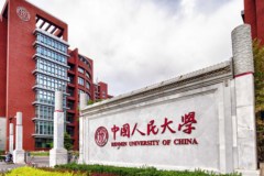 高考多少分能上中国人民大学？附2023年中国人民大学录取分数线各省汇总