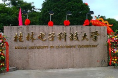 2024安徽高考多少分可以上桂林电子科技大学？附2023桂林电子科技大学各专业最低录取分数