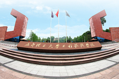 成都理工大学工程技术学院录取分数最低多少分？附2023年成都理工大学工程技术学院各省最低投档线（含本专科）