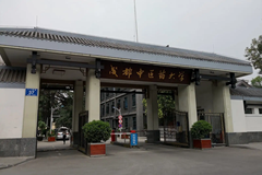 2024云南高考多少分可以上成都中医药大学？附2023成都中医药大学各专业最低录取分数