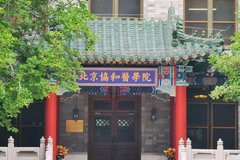 2024年最新全国医科大学排名100强名单及录取分数线-最好的医科大学