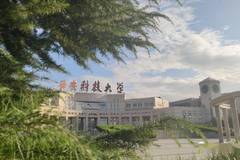 西安科技大学录取分数最低多少分？附2023年西安科技大学各省最低投档线