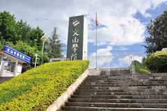 文山学院录取分数最低多少分？附2023年文山学院各省最低投档线
