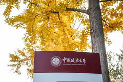 中国政法大学录取分数最低多少分？附2023年中国政法大学各省最低投档线